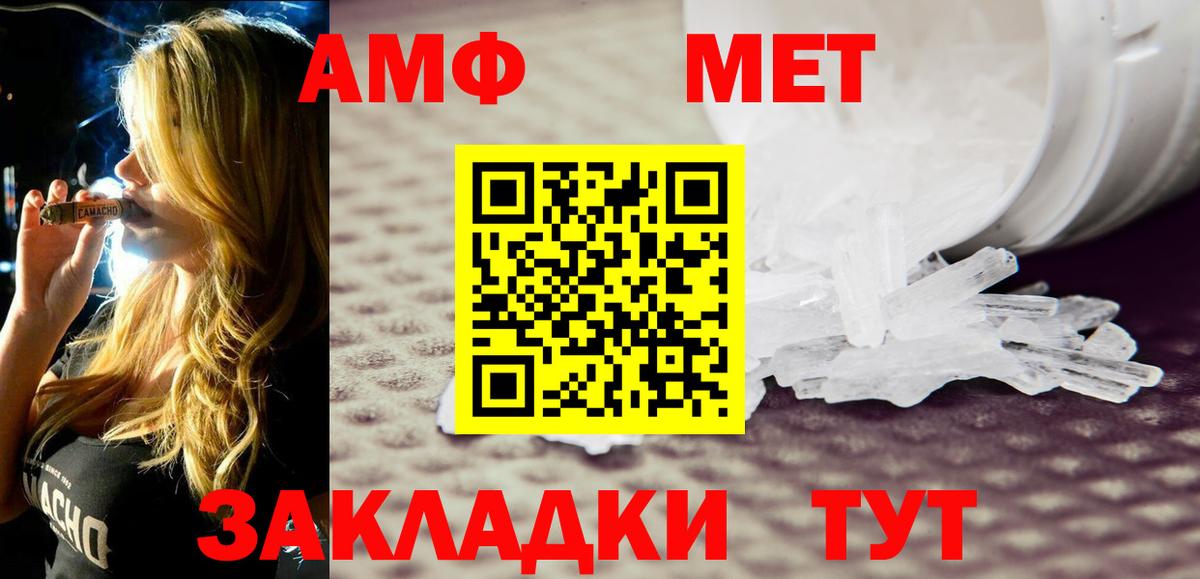 Amphetamine Розовый Волгодонск