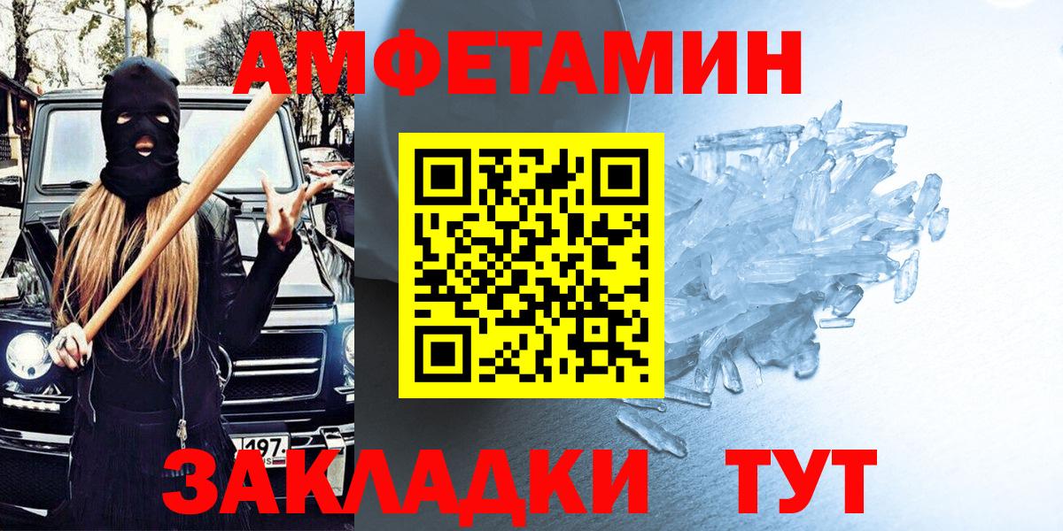 АМФЕТАМИН Premium Волгодонск