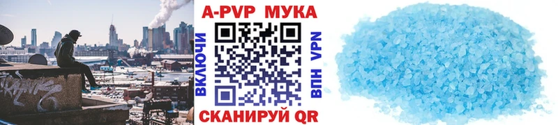 Alpha-PVP кристаллы  маркетплейс наркотические препараты  Волгодонск 