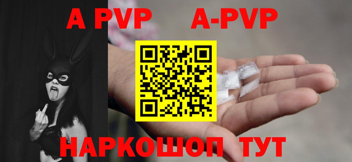 Alfa_PVP СК  Alpha-PVP кристаллы  А ПВП СК КРИС  Волгодонск  Вход с VPN 