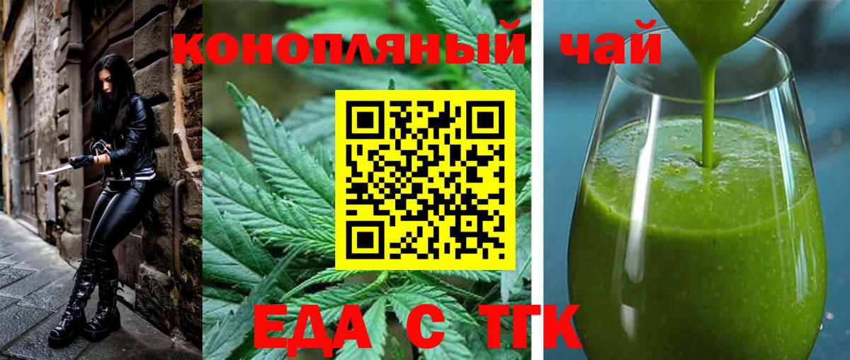 Печенье с ТГК конопля  Волгодонск 