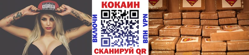 Cocaine 97%  Волгодонск 