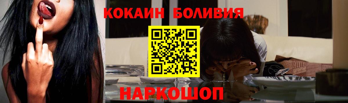 Кокаин 97% Волгодонск