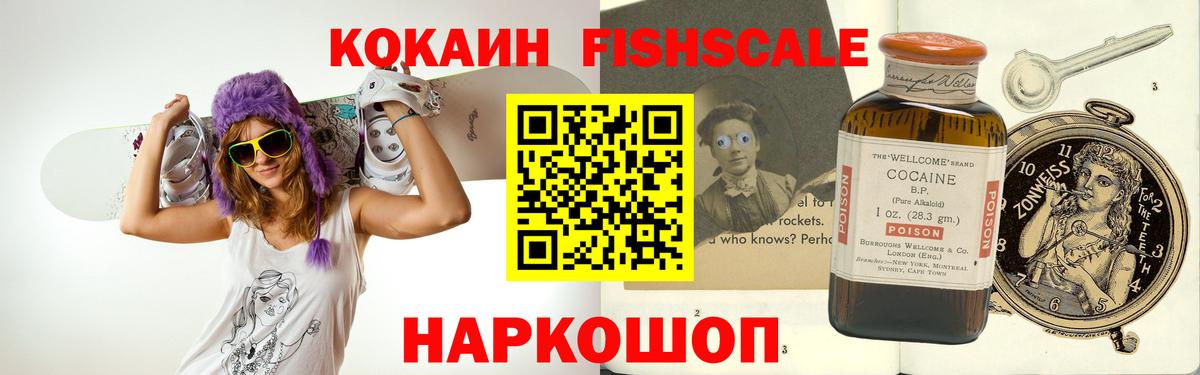 Кокаин Колумбийский  как найти закладки  COCAIN 99%  Волгодонск  Вход с VPN 