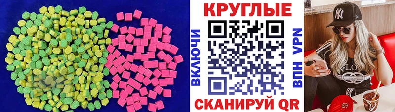 как найти закладки Волгодонск Ecstasy ешки