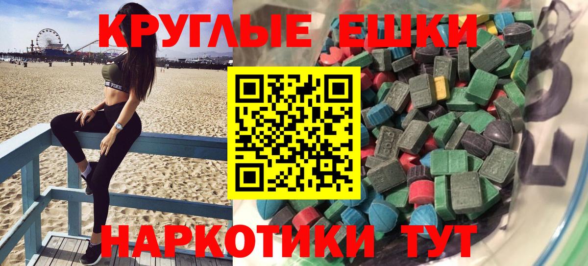 Экстази 99%  ЭКСТАЗИ ешки  Ecstasy  Волгодонск 