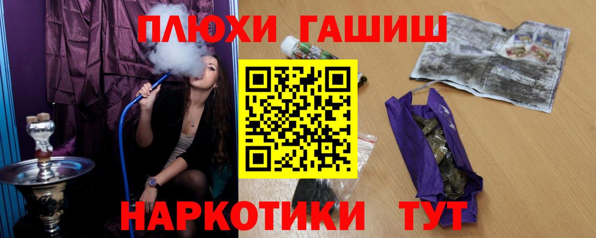 ГАШ гашик  Волгодонск  ГАШИШ hashish 