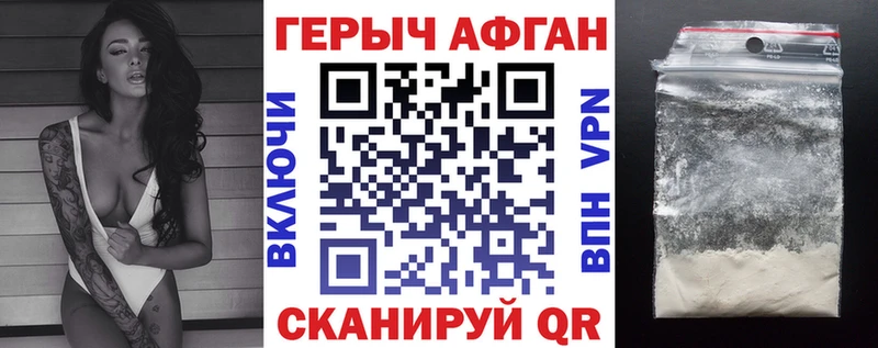 Героин гречка  сайты даркнета официальный сайт  mega зеркало  Волгодонск  купить наркотик 