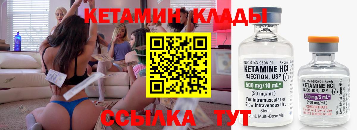 КЕТАМИН ketamine Волгодонск