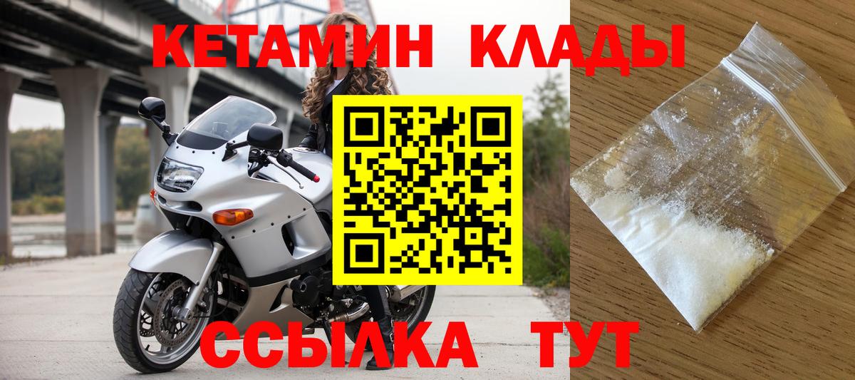 КЕТАМИН ketamine  Волгодонск 