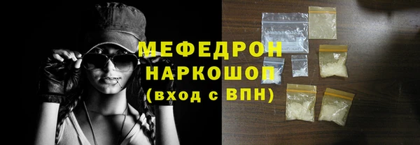 мяу мяу кристалл Волосово