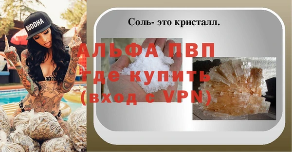 мяу мяу кристалл Волосово