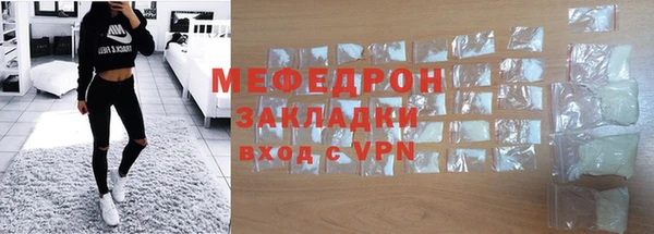 мефедрон мука Вязьма