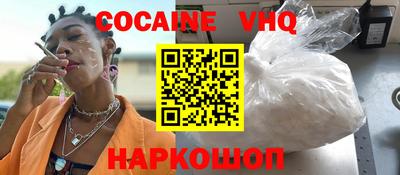 кокаин VHQ Гусев