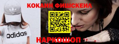 кокаин VHQ Гусев