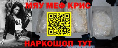 мяу мяу кристалл Гусь-Хрустальный