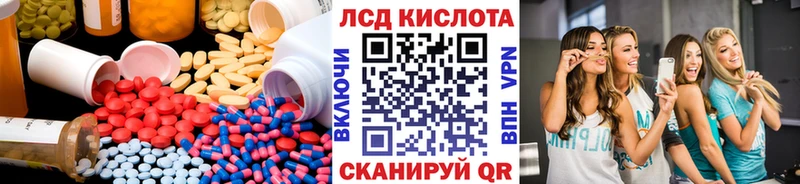 ЛСД экстази ecstasy  закладка  Волгодонск 