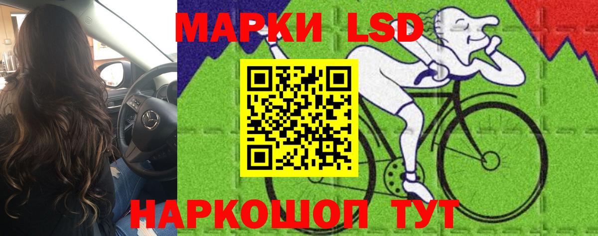 LSD-25 экстази кислота Волгодонск