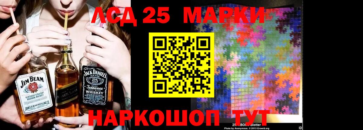 LSD-25 экстази кислота  Вход с VPN  Волгодонск  ЛСД экстази ecstasy 