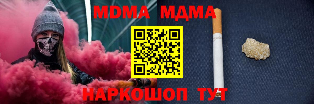 МДМА молли  Вход с VPN  MDMA молли  Волгодонск 