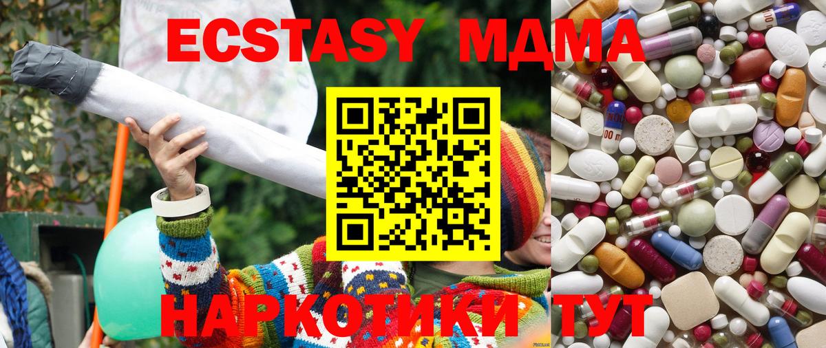 МДМА молли Волгодонск