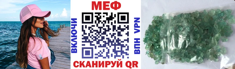 Меф мяу мяу блэк спрут зеркало Волгодонск