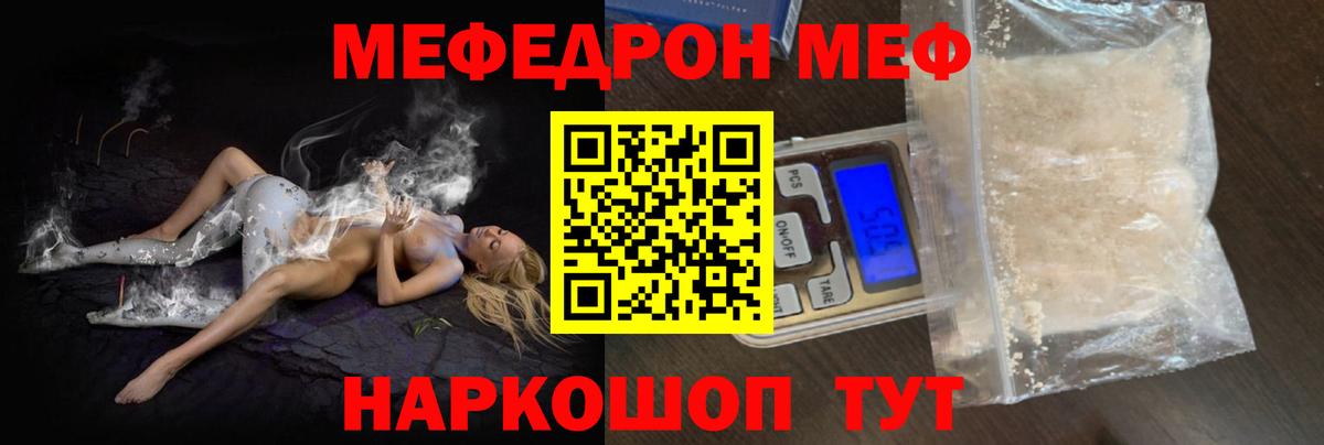 Волгодонск  Меф  Вход с VPN  МЕФ мяу мяу  Мефедрон VHQ  Мефедрон 