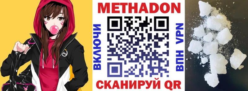 сайты даркнета формула  Волгодонск  Метадон VHQ 