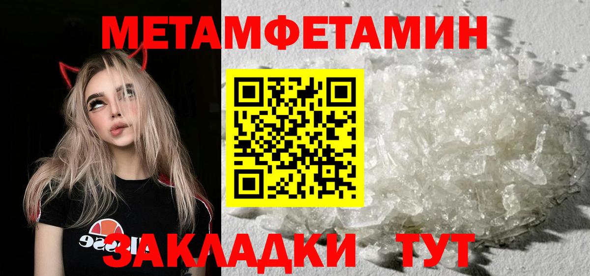 Волгодонск  МЕТАМФЕТАМИН винт  Вход с VPN  МЕТАМФЕТАМИН винт 