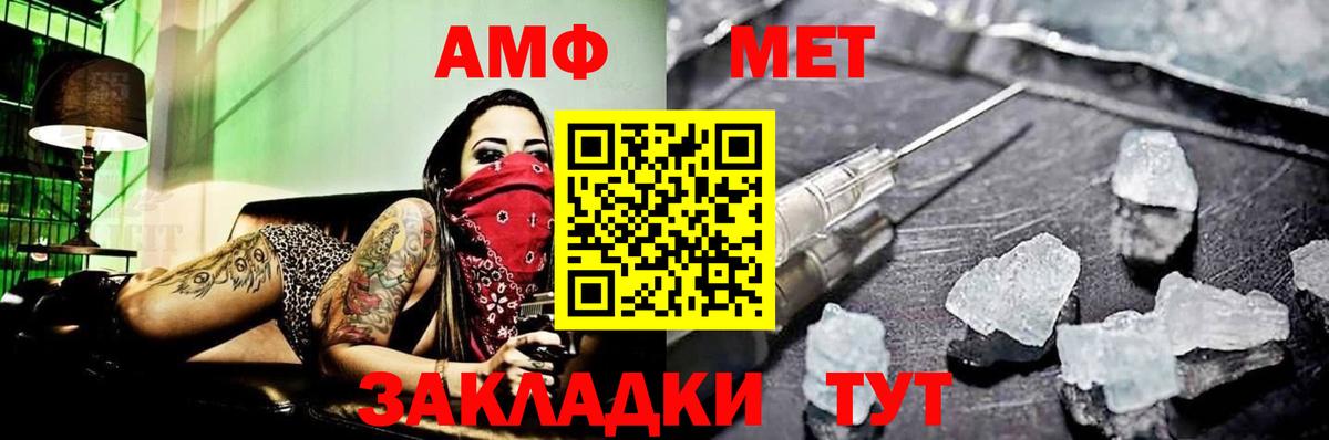 Метамфетамин Methamphetamine  Волгодонск 