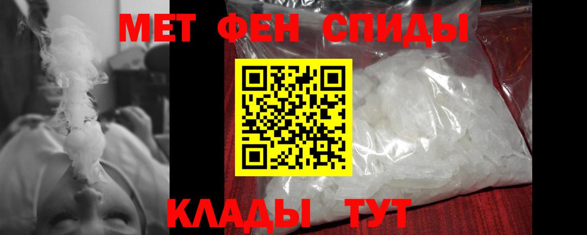 Метамфетамин пудра Волгодонск