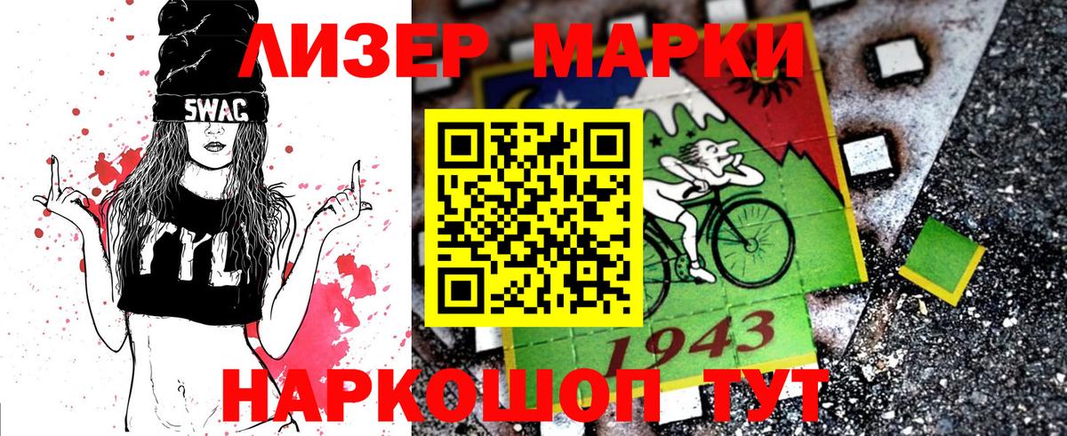Марки 25I-NBOMe  Вход с VPN  Волгодонск  Марки N-bome 1,5мг 
