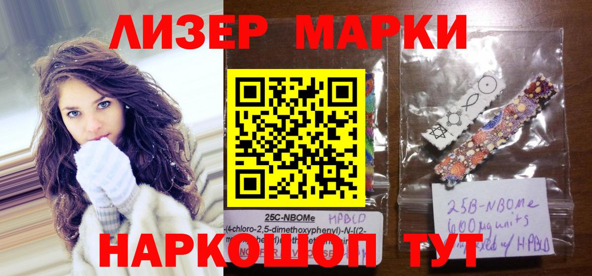 Марки NBOMe  Марки N-bome 1,8мг  Волгодонск  Марки N-bome 1,8мг 