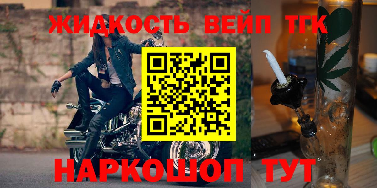 Волгодонск  ТГК гашишное масло  Дистиллят ТГК Wax  Вход с VPN 