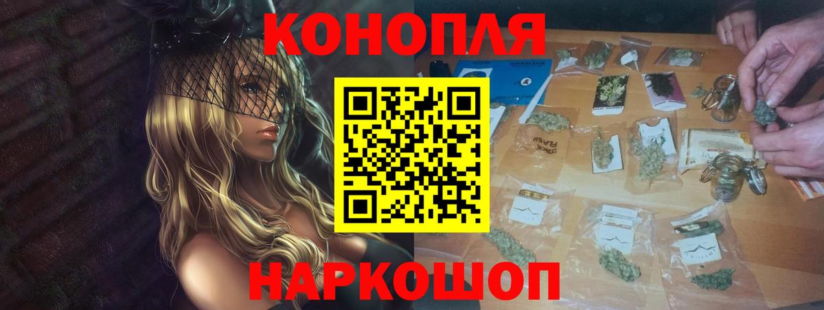 Бошки Шишки семена Волгодонск